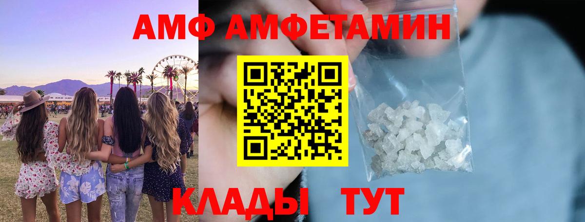 АМФЕТАМИН 97% Тулун