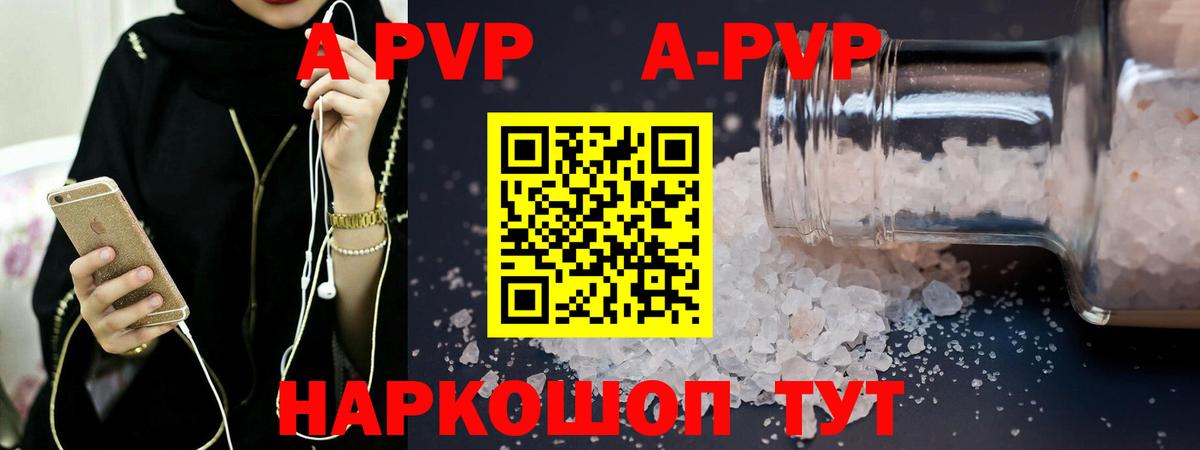 A PVP СК КРИС  Alpha-PVP  Вход с VPN  Тулун  A-PVP СК КРИС  А ПВП СК КРИС 