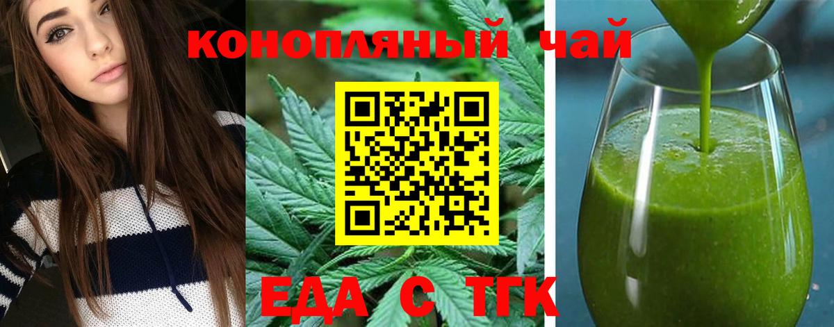Печенье с ТГК конопля Тулун