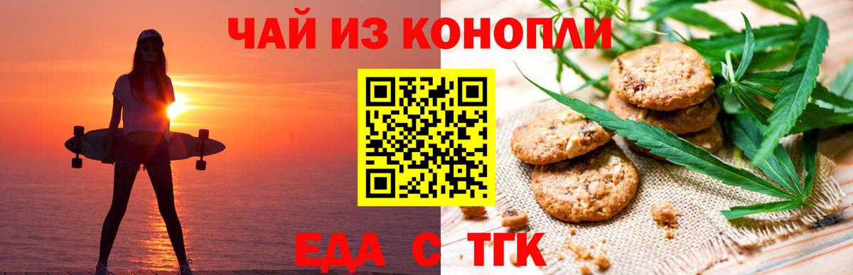 Тулун  Еда ТГК конопля  Вход с VPN 