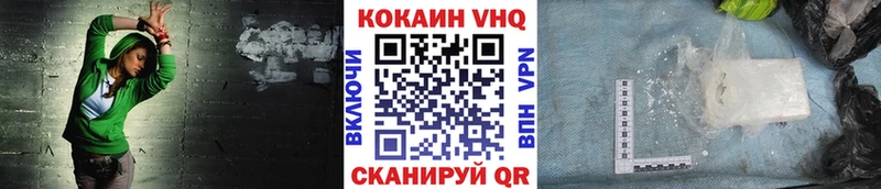 COCAIN FishScale  Тулун 