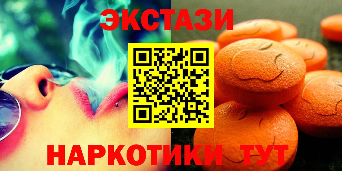 ЭКСТАЗИ MDMA Тулун