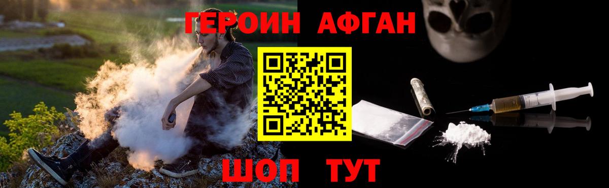 Героин VHQ  Вход с VPN  Тулун 