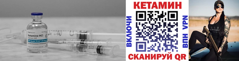 Кетамин VHQ где купить наркотик мега зеркало Тулун