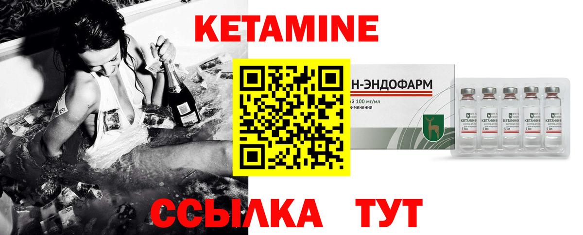 КЕТАМИН ketamine Тулун