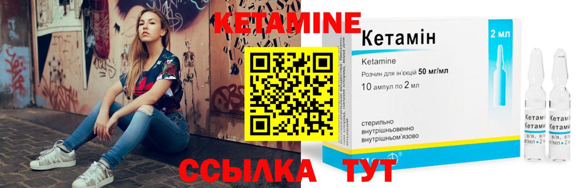Тулун  КЕТАМИН VHQ  Вход с VPN 