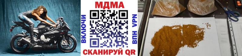 МДМА Molly  Тулун 