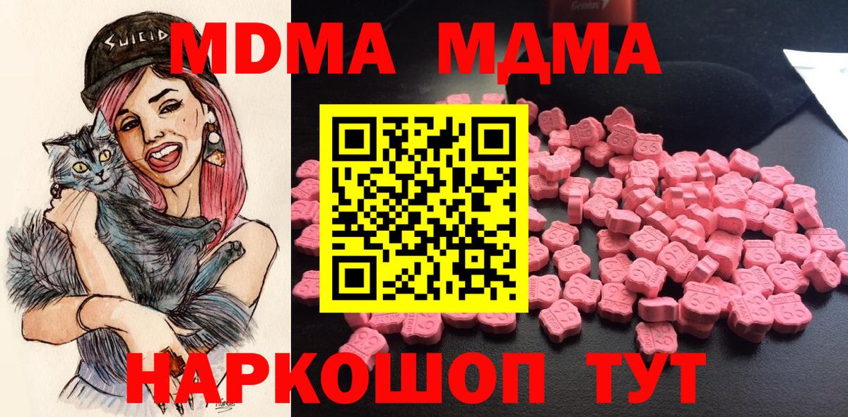 МДМА VHQ  MDMA молли  Вход с VPN  МДМА  Тулун 