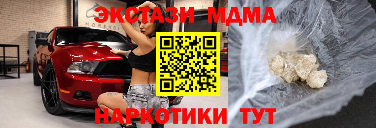 МДМА Molly Тулун