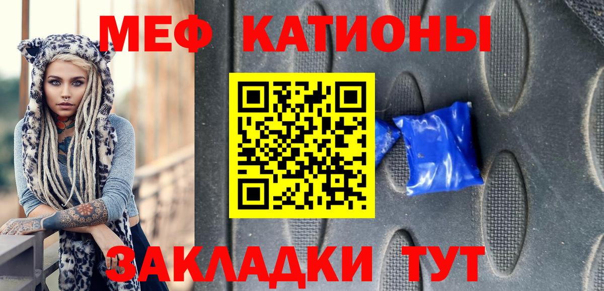 Меф мука  Вход с VPN  МЕФ  МЕФ VHQ  Меф  Тулун 