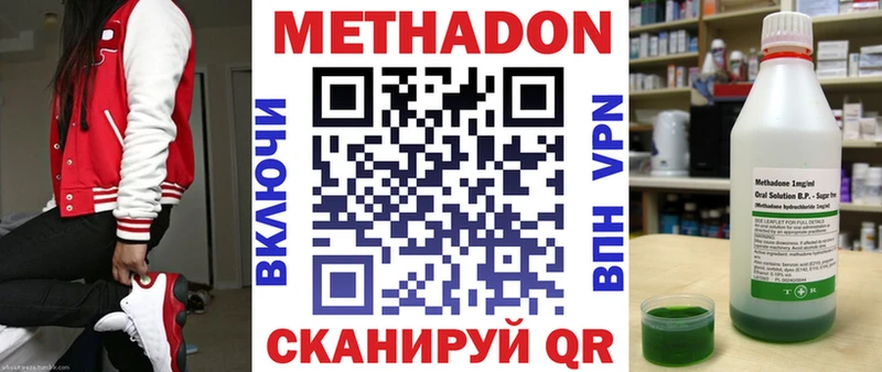 Метадон methadone  Тулун 
