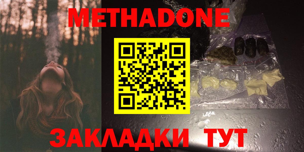 mega ONION  Метадон кристалл  Тулун  Вход с VPN  Метадон methadone 