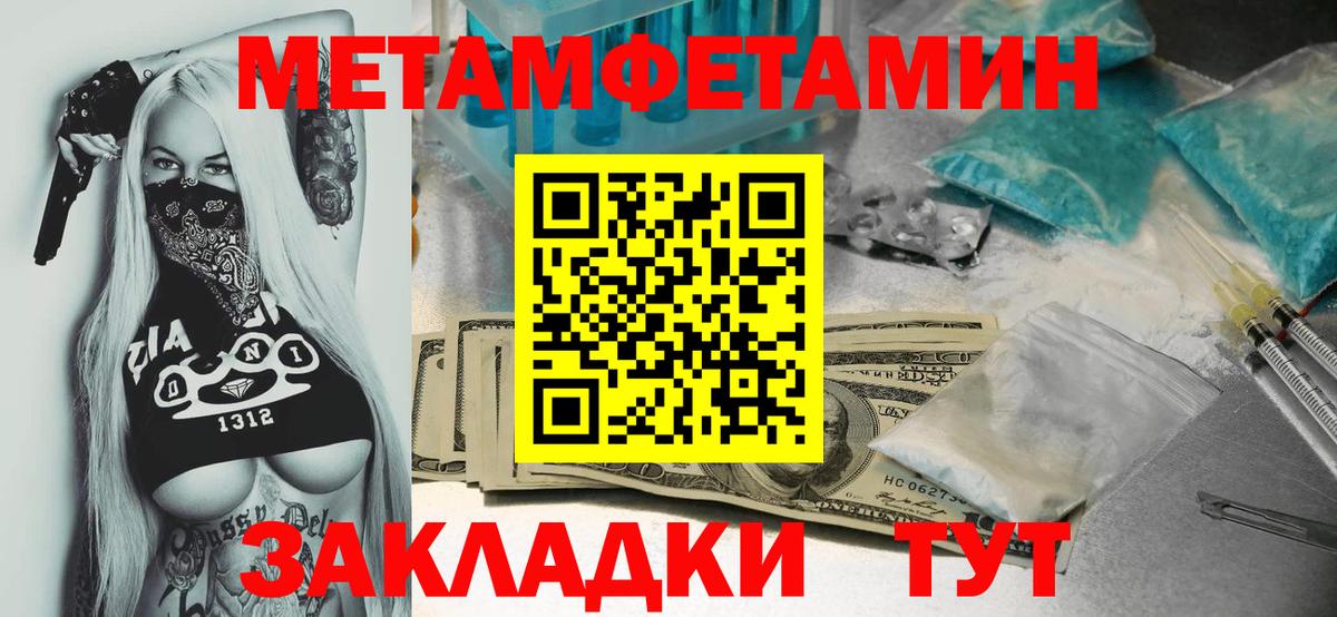 МЕТАМФЕТАМИН Декстрометамфетамин 99.9% Тулун