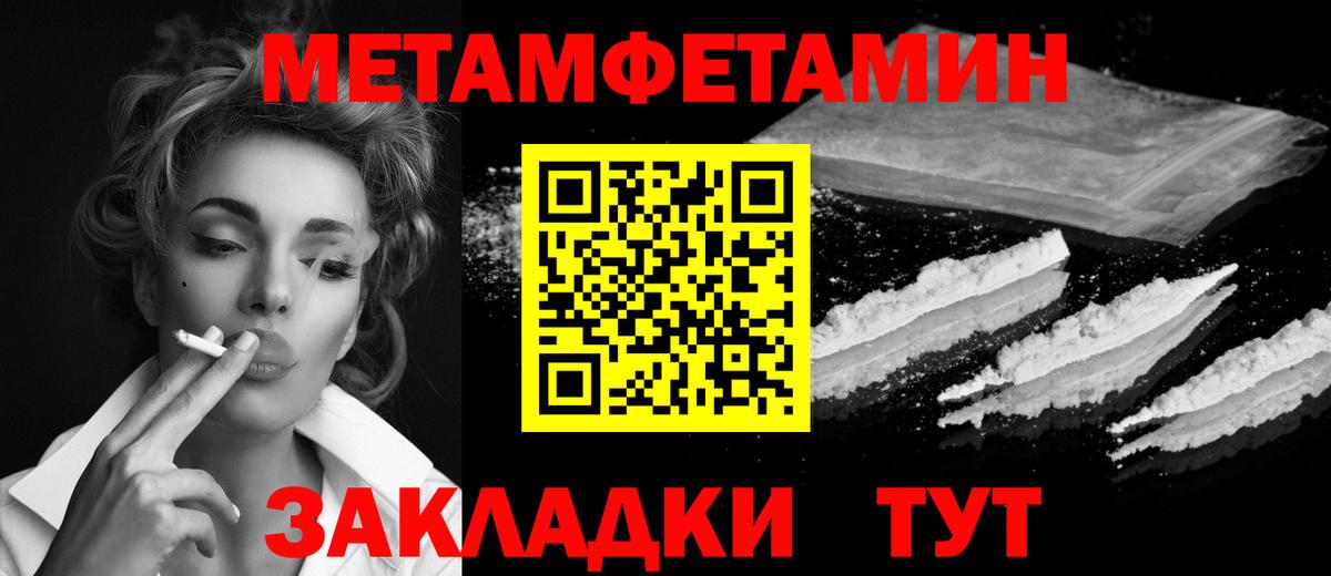 Тулун  МЕТАМФЕТАМИН Декстрометамфетамин 99.9%  МЕТАМФЕТАМИН  Вход с VPN  МЕТАМФЕТАМИН Декстрометамфетамин 99.9% 