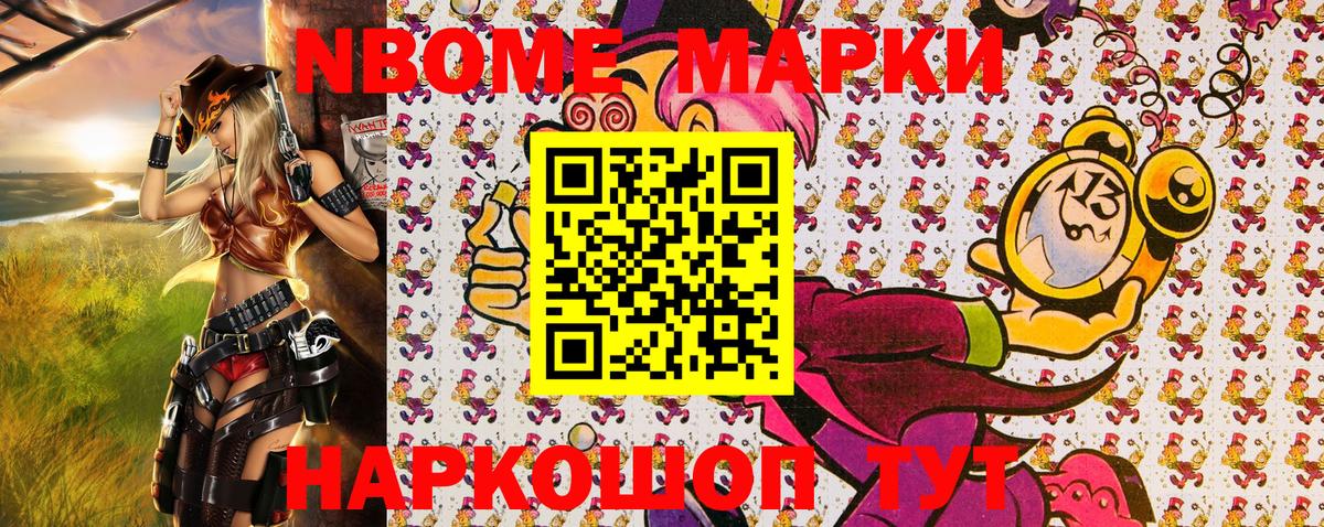 Наркотические марки 1500мкг  Вход с VPN  Тулун  Марки N-bome  Наркотические марки 1500мкг 