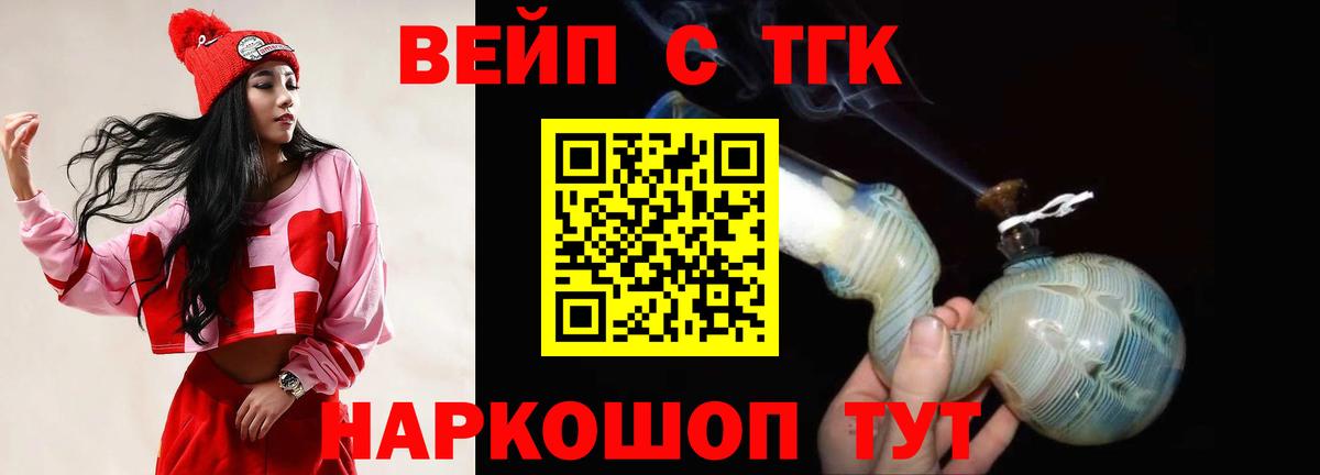 Дистиллят ТГК вейп с тгк  ТГК Wax  Вход с VPN  Тулун 